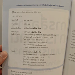 การสื่อสารการตลาดแบบบูรณาการ - อลิสรา รุ่งนนทรัตน์ รูปที่ 6
