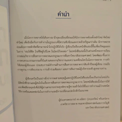 การสื่อสารการตลาดแบบบูรณาการ - อลิสรา รุ่งนนทรัตน์ รูปที่ 7