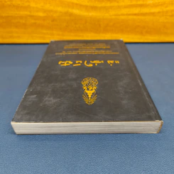 แม่เล่าให้ฟัง (ฉบับพิมพ์พิเศษครบ 100 วันสมเด็จย่า พ.ศ.2538) รูปที่ 4