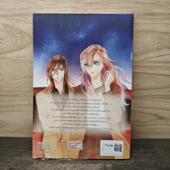 Dare To Kiss รักแรงร้าย ผู้ชายอันตราย! - เจ้าหญิงผู้เลอโฉม รูปที่ 5