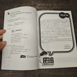 Silly Stuff คลิปลับจับหัวใจไอดอลสุดฮอต - แสตมป์เบอรี่ รูปที่ 6