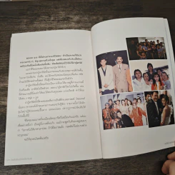 ขีดเส้นใต้เอาไว้ว่าไม่ไร้ปาฏิหาริย์ - ทรงสิทธิ์ รุ่งนพคุณศรี รูปที่ 9