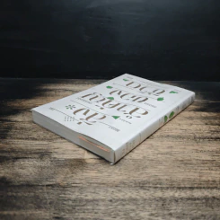 สิ่งสำคัญของชีวิต - นิ้วกลม รูปที่ 5