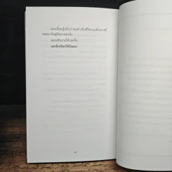 สิ่งสำคัญของชีวิต - นิ้วกลม รูปที่ 10