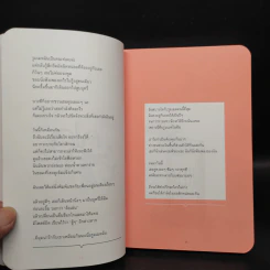 Lost in Conversation - ฉัตรรวี เสนธนิสศักดิ์ รูปที่ 6