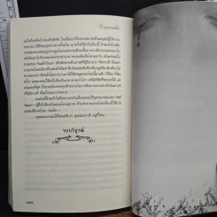แม่สายสะอื้น - อ.ไชยวรศิลป์ รูปที่ 8