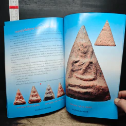 พระเครื่องยอดนิยมประจำจังหวัดพิษณุโลก รูปที่ 8