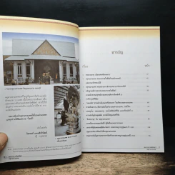 เรื่องลึกแต่ไม่ลับกับจตุคามรามเทพ รูปที่ 7