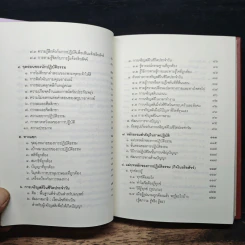 ประทีปส่องธรรม - พระปราโมทย์ ปาโมชโช รูปที่ 8