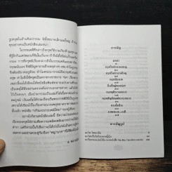 พญาครุฑ พาหนะแห่งพระเป็นเจ้า - ส.พลายน้อย รูปที่ 7
