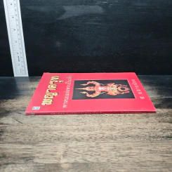 พญาครุฑ พาหนะแห่งพระเป็นเจ้า - ส.พลายน้อย รูปที่ 3