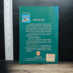 ว่ายน้ำเก่งใน 30 วัน - ท.วิสุนี รูปที่ 2