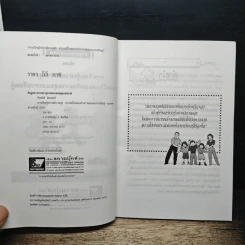 การเรียนรู้อย่างมีความสุข สารเคมีในสมองกับความสุขและการเรียนรู้ รูปที่ 6