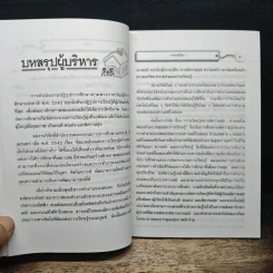 การเรียนรู้อย่างมีความสุข สารเคมีในสมองกับความสุขและการเรียนรู้ รูปที่ 8