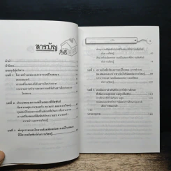 การเรียนรู้อย่างมีความสุข สารเคมีในสมองกับความสุขและการเรียนรู้ รูปที่ 7