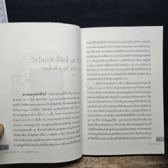 เคล็ดลับการเสริมดวงให้ดี เปิดตำนาน 7 ยอดนักพยากรณ์ รูปที่ 8