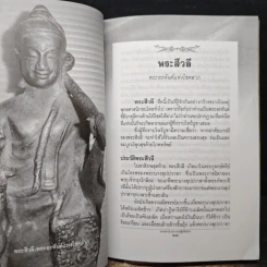 มงคลคาถา มหาเศรษฐีหมื่นล้าน รูปที่ 8