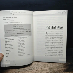 "เทพ" บันดาล ก็ไม่พ้น "กรรม" บันดาล - กาลาชน รูปที่ 6