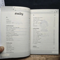 "เทพ" บันดาล ก็ไม่พ้น "กรรม" บันดาล - กาลาชน รูปที่ 7