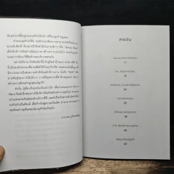 มัดใจลูกค้าได้ด้วยสุดยอดการบริการ - อากรณ์ ภู่พิทักษ์พันธุ์ รูปที่ 7