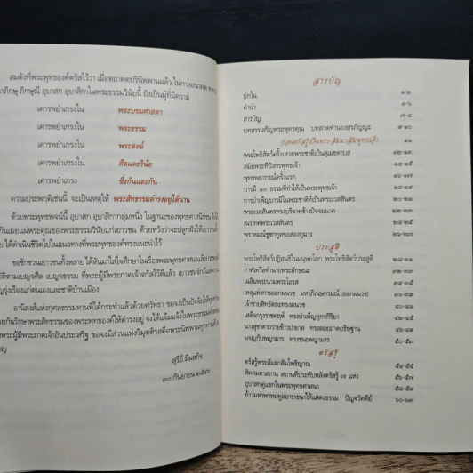 ภาพเล่าพระพุทธประวัติ - สุรีย์ มีผลกิจ รูปที่ 7