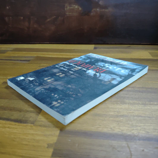 ขวัญหาย The Turn of the Screw - เฮนรี่ เจมส์ รูปที่ 4