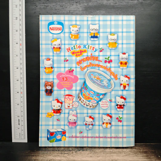 i-SPY Vol.4 No.68 2000 รูปที่ 2