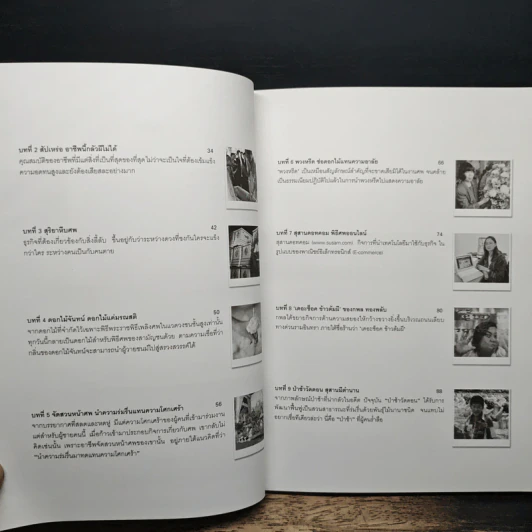 ธุรกิจศพ เจาะลึกเรื่องจริงในธุรกิจความตาย - ศราวุธ เอี่ยมเชี่ยม รูปที่ 8