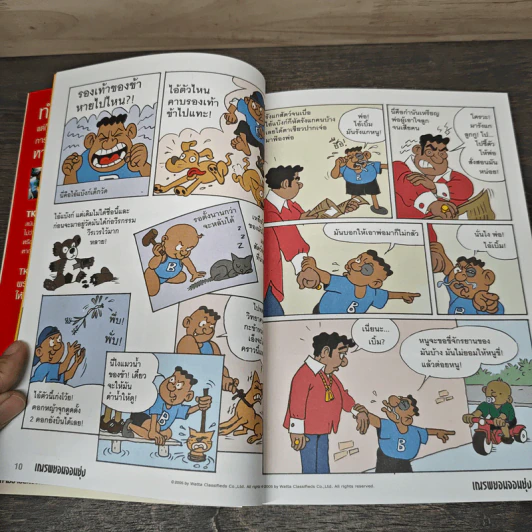 เณรพยอมจอมยุ่ง เล่ม 1 - พระพยอม กัลยาโณ รูปที่ 7