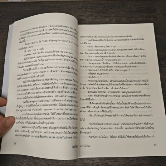 Remember Me ยังจำได้ไหม - โซฟี คินเซลลา, พลอย จริยะเวช รูปที่ 8