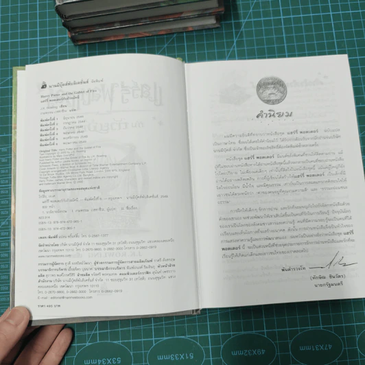 Harry Potter Year 1-7 แฮร์รี่ พอตเตอร์ 7 เล่มจบ (ปกแข็ง) - J.K.Rowling รูปที่ 16