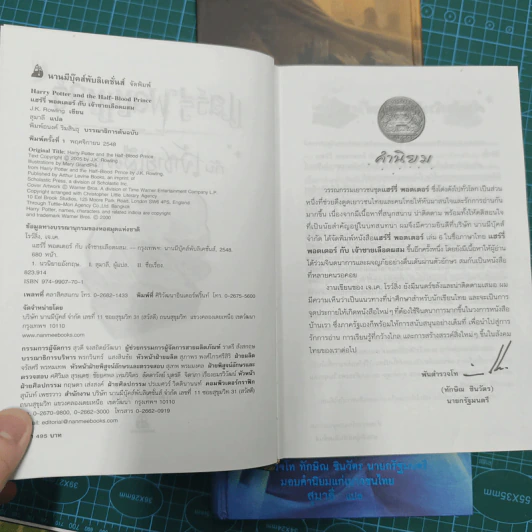 Harry Potter Year 1-7 แฮร์รี่ พอตเตอร์ 7 เล่มจบ (ปกแข็ง) - J.K.Rowling รูปที่ 12