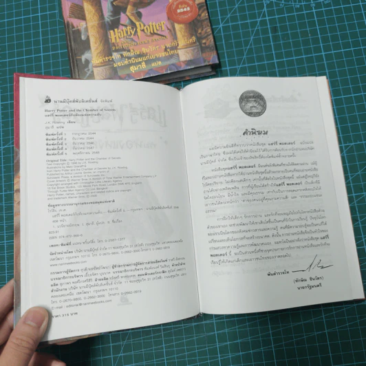 Harry Potter Year 1-7 แฮร์รี่ พอตเตอร์ 7 เล่มจบ (ปกแข็ง) - J.K.Rowling รูปที่ 20