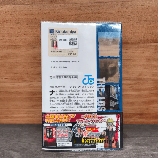 Naruto Shippuden The Movie The Lost Tower Comic (ฉบับภาษาญี่ปุ่น ภาพสี) รูปที่ 5