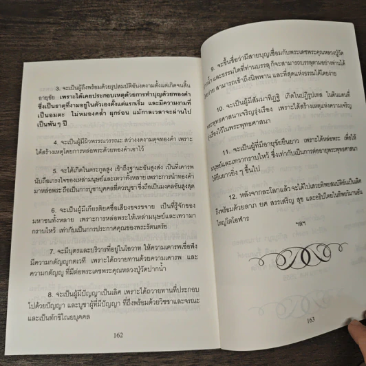 อานุภาพหลวงปู่...ยุคต้นวิชชา - พระมงคลเทพมุนี (สด จนฺทสโร) รูปที่ 9