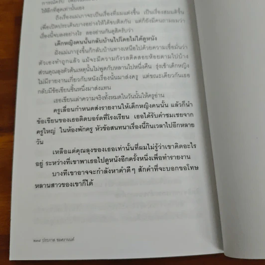 กบเหลาดินสอ - ประภาส ชลศรานนท์ รูปที่ 10