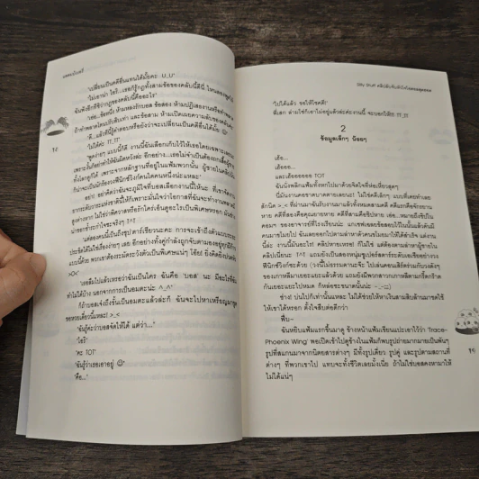 Silly Stuff คลิปลับจับหัวใจไอดอลสุดฮอต - แสตมป์เบอรี่ รูปที่ 7