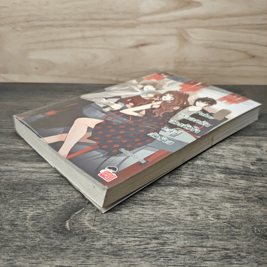 Fake หลอกรักลวงหัวใจยัยตัวร้าย - เจ้าหญิงผู้เลอโฉม รูปที่ 3
