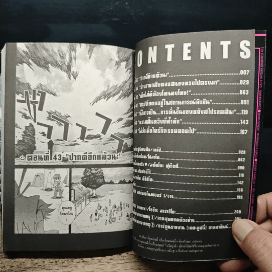 Gurren Lagann อภินิหารหุ่นทะลวงสวรรค์ เล่ม 1-8 รูปที่ 6