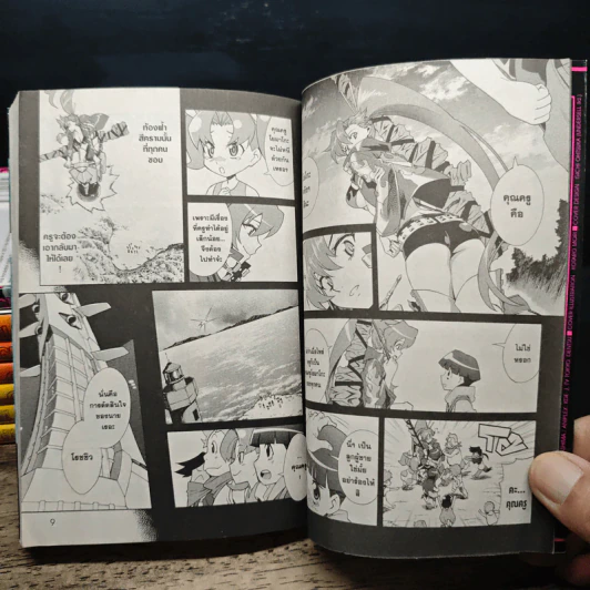 Gurren Lagann อภินิหารหุ่นทะลวงสวรรค์ เล่ม 1-8 รูปที่ 7
