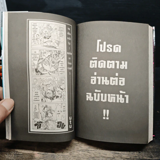 Gurren Lagann อภินิหารหุ่นทะลวงสวรรค์ เล่ม 1-8 รูปที่ 9