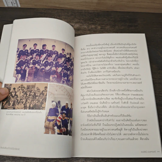 ขีดเส้นใต้เอาไว้ว่าไม่ไร้ปาฏิหาริย์ - ทรงสิทธิ์ รุ่งนพคุณศรี รูปที่ 8