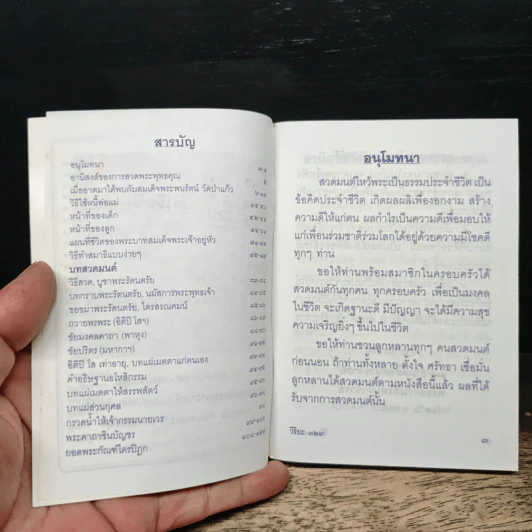 วิธีใช้หนี้พ่อแม่ และ หน้าที่ของเด็ก รูปที่ 6