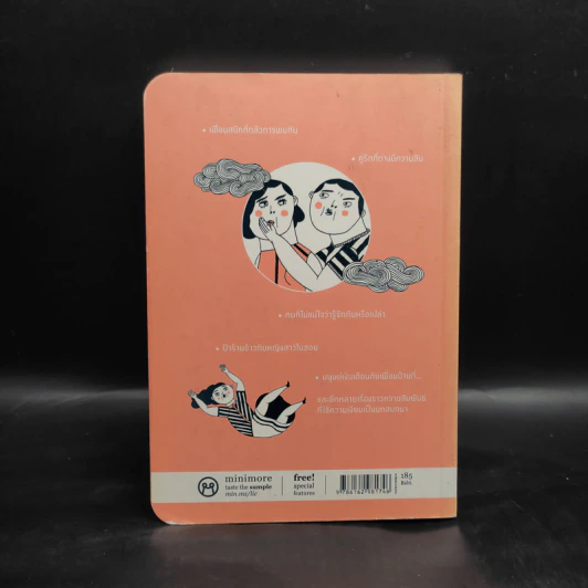 Lost in Conversation - ฉัตรรวี เสนธนิสศักดิ์ รูปที่ 2