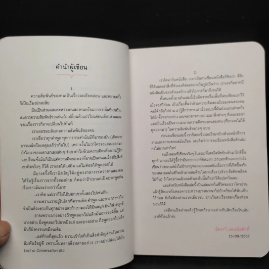 Lost in Conversation - ฉัตรรวี เสนธนิสศักดิ์ รูปที่ 5
