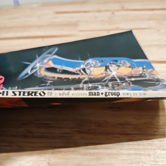 Hi-Fi Stereo ปีที่ 7 ฉบับที่ 41 2529 รูปที่ 3