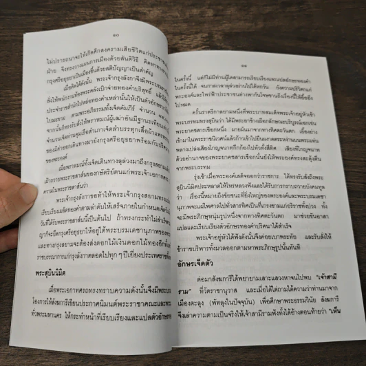 ไตรรัตน์ 1 รูปที่ 7