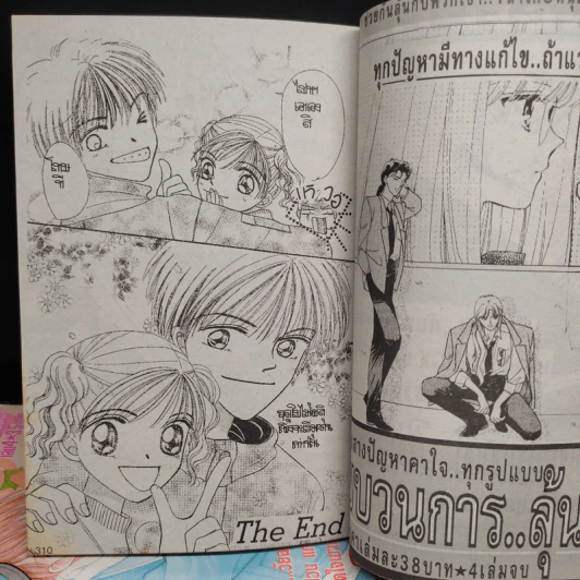กระซิบรักข้างหัวใจ 5 เล่มจบ รูปที่ 8