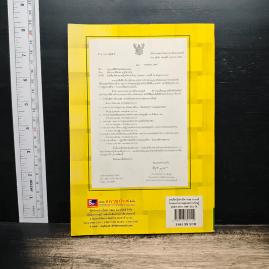 การเรียนรู้อย่างมีความสุข สารเคมีในสมองกับความสุขและการเรียนรู้ รูปที่ 2