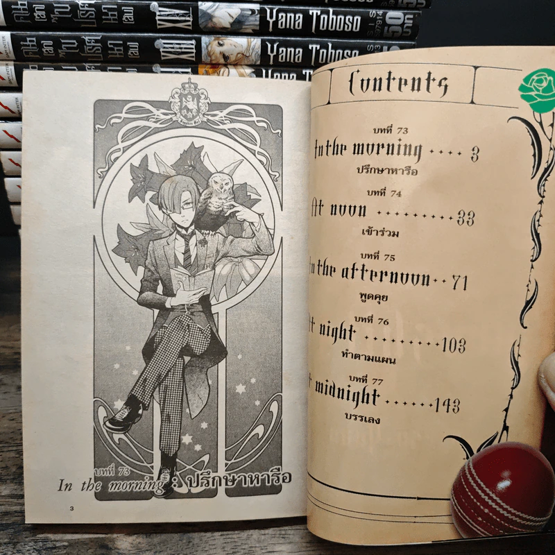 Black Butler คน(ลึก)ไขปริศนา(ลับ) เล่ม 1-16 รูปที่ 6